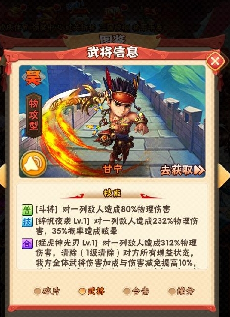 少年三国志吴国双核是什么玩法1