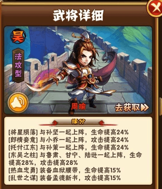 少年三国志吴国双核是什么玩法3