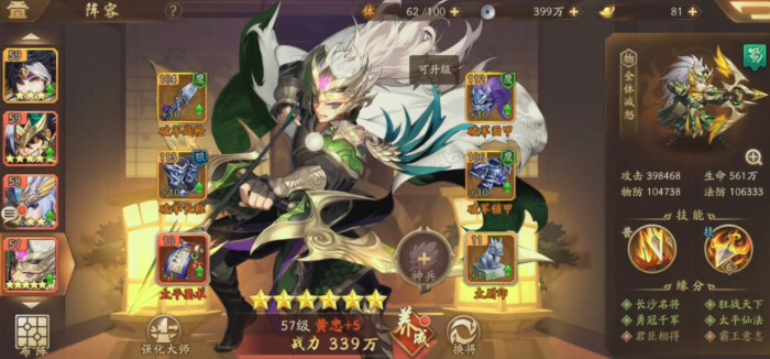 少年三国志2英雄怎么升级3