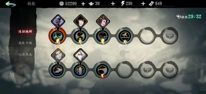 影之刃3左殇技能心法如何搭配_影之刃3左殇技能链