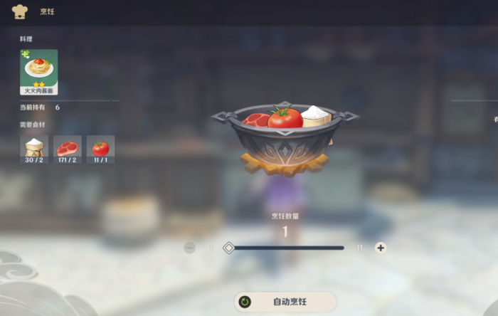 原神新手怎么刷食物3