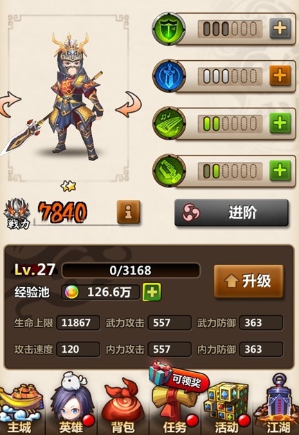 秦时明月手游角色怎么组合2