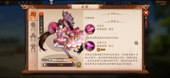 少年三国志2张飞怎么搭配2