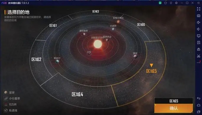 无尽的拉格朗日怎么选目的地_无尽的拉格朗日舰船排行