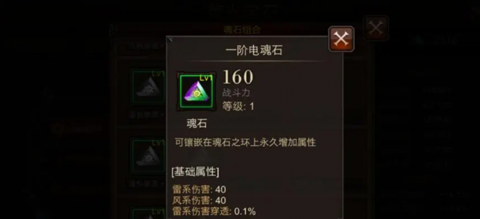 全民奇迹魂石的7条属性如何搭配_全民奇迹魂石最佳组合战士 全民奇迹魂石的7条属性如何搭配_全民奇迹魂石最佳组合战士