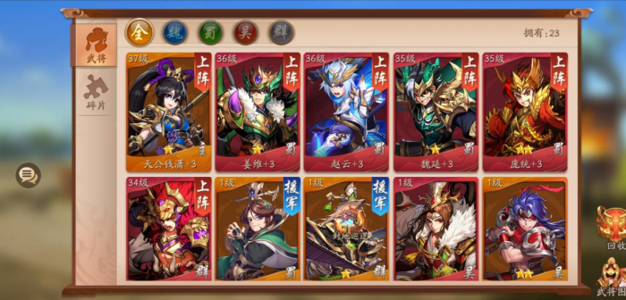 少年三国志2有什么推荐的阵容1