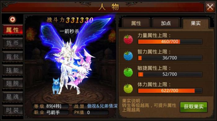 全民奇迹4转消耗什么1