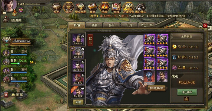 攻城掠地怎么过张郃199关2