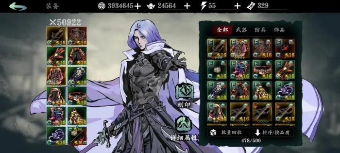 影之刃3轻羽带什么饰品1