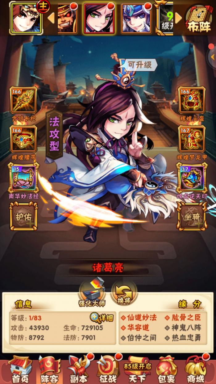 少年三国志军团勋章有什么用_少年三国志军团贡献