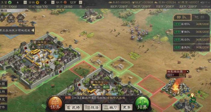 三国志战略版要塞如何快速攻打3