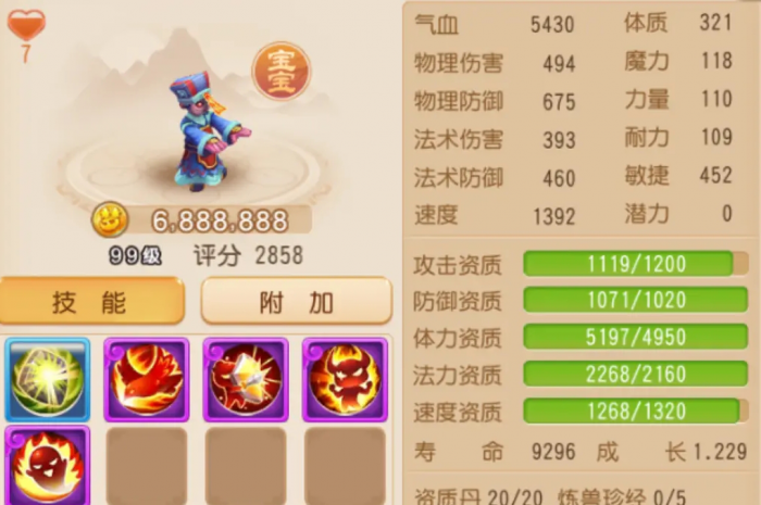 梦幻西游加敏捷吃什么丹药怎么得2