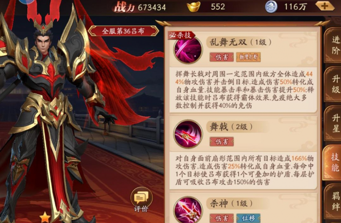 放开那三国3吕布怎样获得2