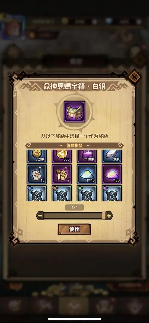 艾尔战记如何购买宝箱3