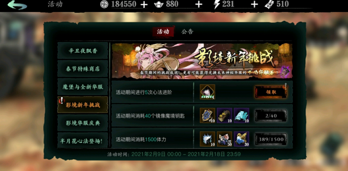 影之刃3怎么最快消耗精力2