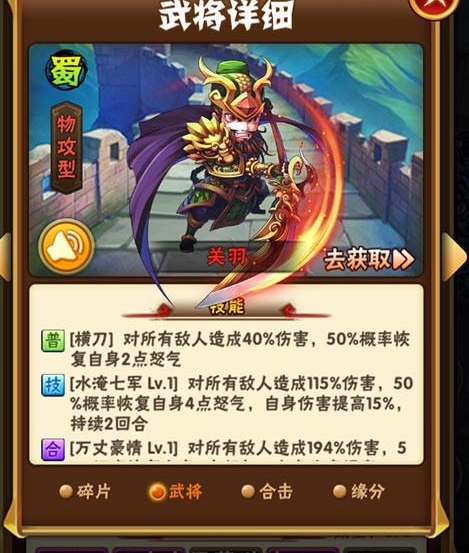 少年三国志三人阵容怎么组合_少年三国志组合攻略