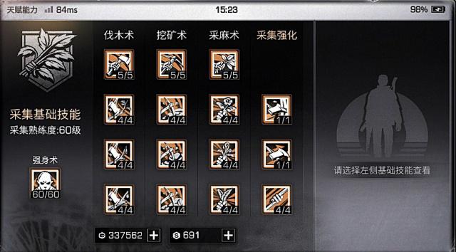 明日之后都有哪些必点基础技能1