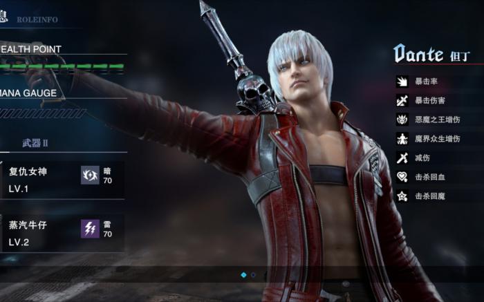 鬼泣巅峰之战哪个角色强度大些1