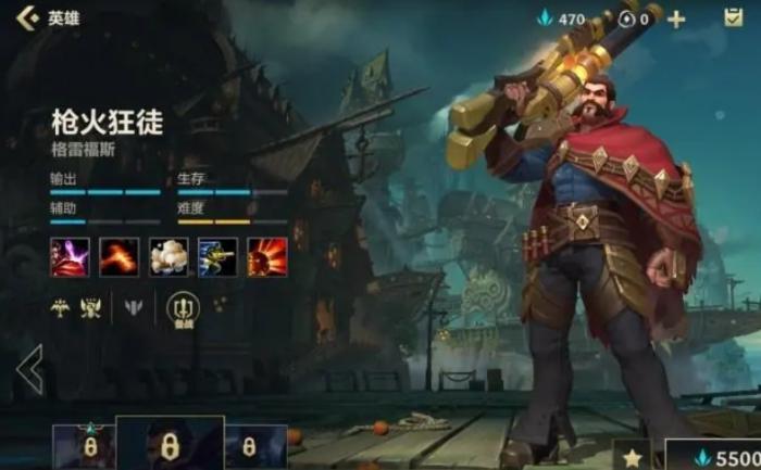 英雄联盟手游格雷福斯怎么玩2