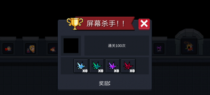 元气骑士斩魂刀怎么合成3