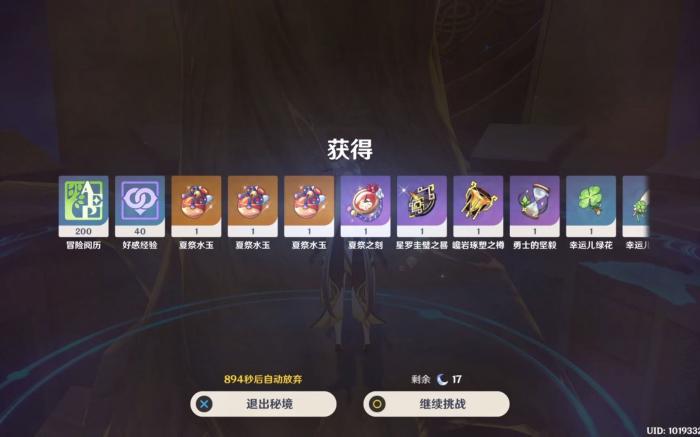 原神5星防御石怎么得1