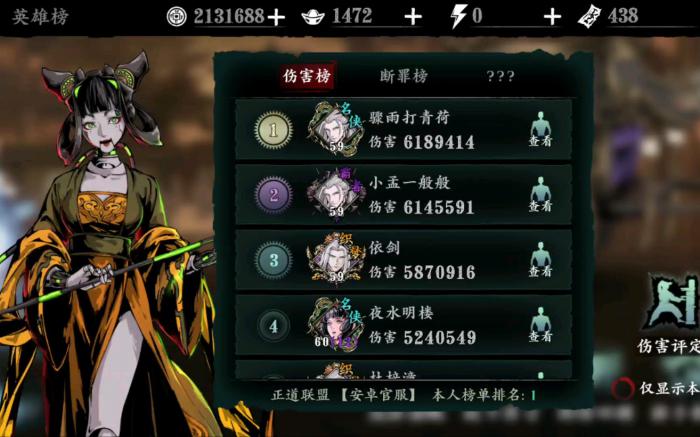 影之刃3打榜有什么用_影之刃3官服