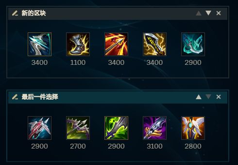 英雄联盟手游逆羽推荐什么出装1