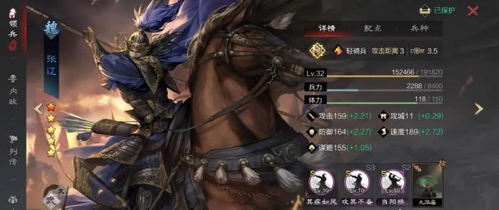 率土之滨张辽赵云怎么玩1