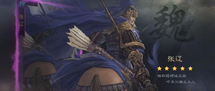 率土之滨张辽赵云怎么玩3