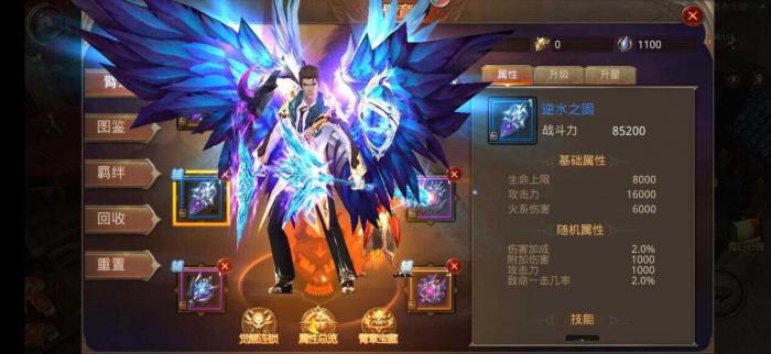 全民奇迹什么物品卖金币多1