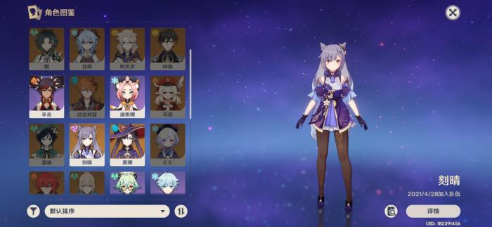 原神莫娜加刻晴怎么输出1