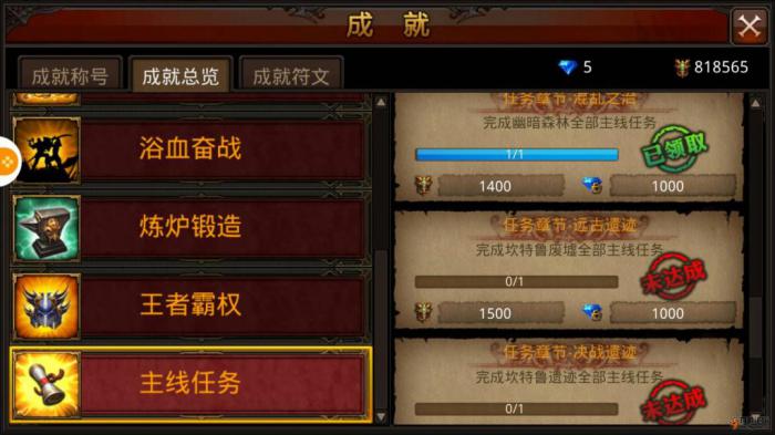 全民奇迹战士怎么做转职任务1