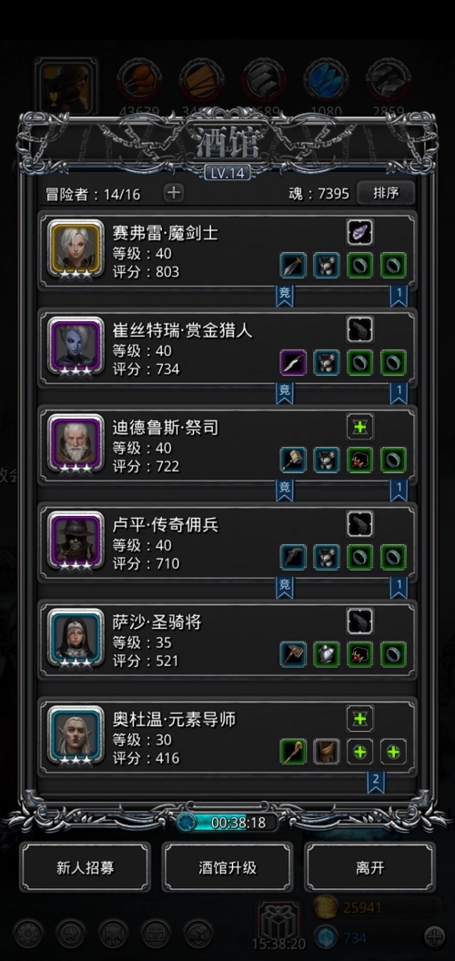 地下城堡2正太转什么好3