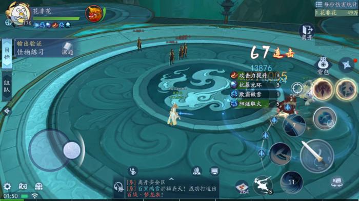 新笑傲江湖中哪个职业最好用_新笑傲江湖哪个职业最厉害