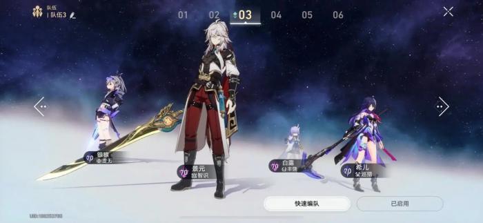 崩坏星穹铁道最强配队怎么搭配3