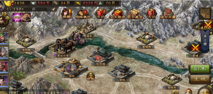 攻城掠地150级之前要做什么1