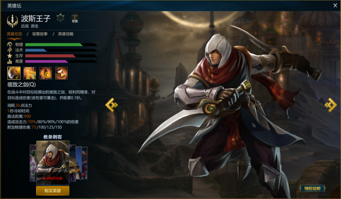 英魂之刃什么位置好上分2