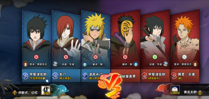 火影忍者如何玩的特别厉害3