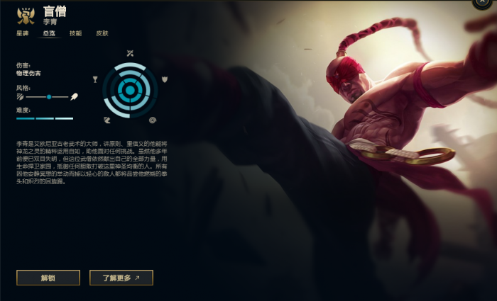 英雄联盟手游哪个人物好上手3