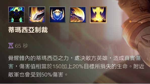 英雄联盟手游无极剑圣用什么打野装备3