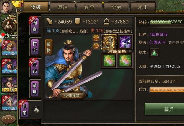 攻城掠地后期都用什么武将_攻城掠地后期都用什么武将打