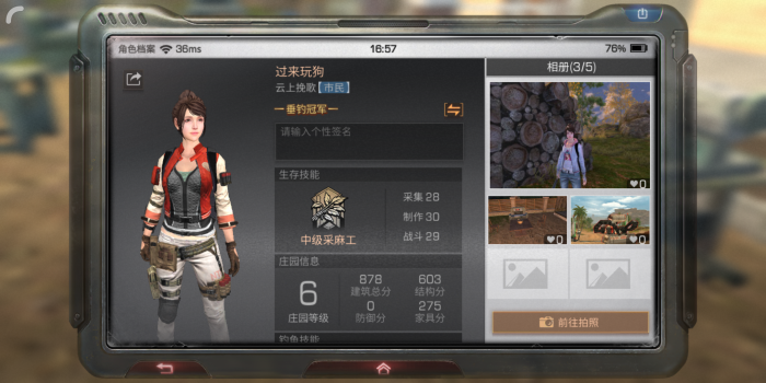 明日之后什么职业最容易赚金条2