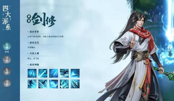 凡人修仙传人界篇哪个职业好1