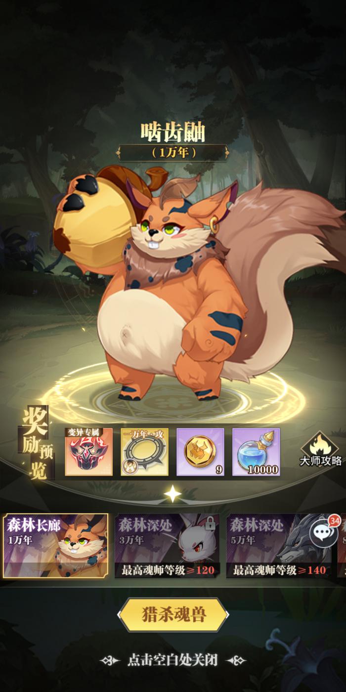 斗罗大陆里兽武魂有哪些2