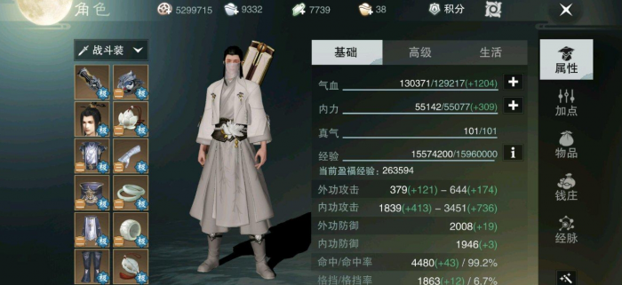 楚留香哪个职业好玩3