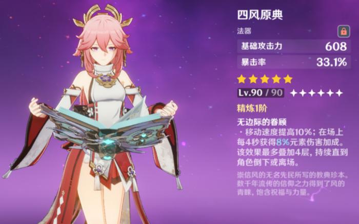 原神丽莎用什么武器好2