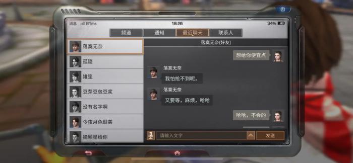 明日之后友好度怎么快速提升2