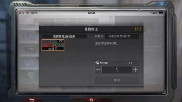 明日之后友好度怎么快速提升3