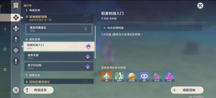 原神怎么快速获得法器2