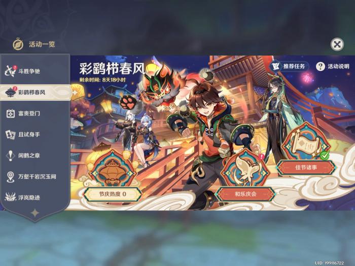 原神怎么快速获得法器3